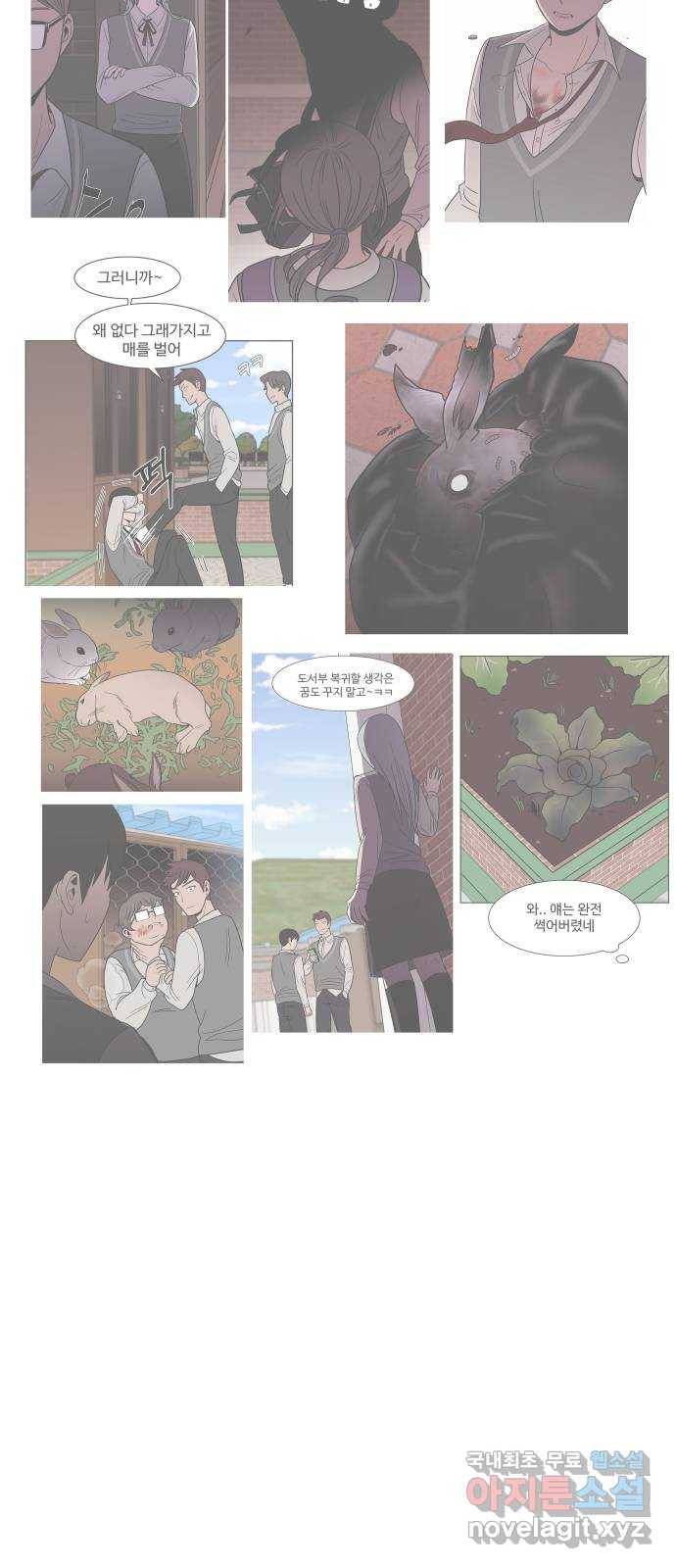 푸른불꽃 후기 에필로그 71