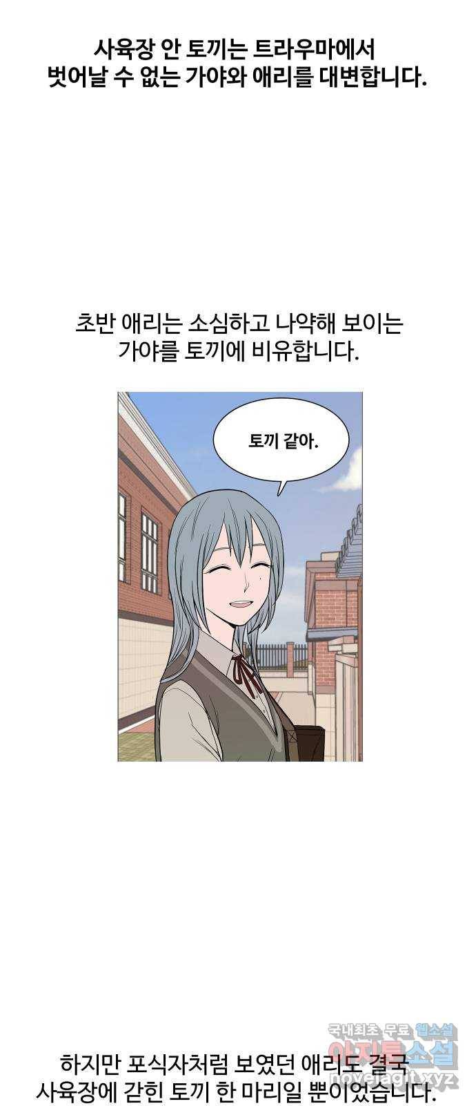 푸른불꽃 후기 에필로그 72