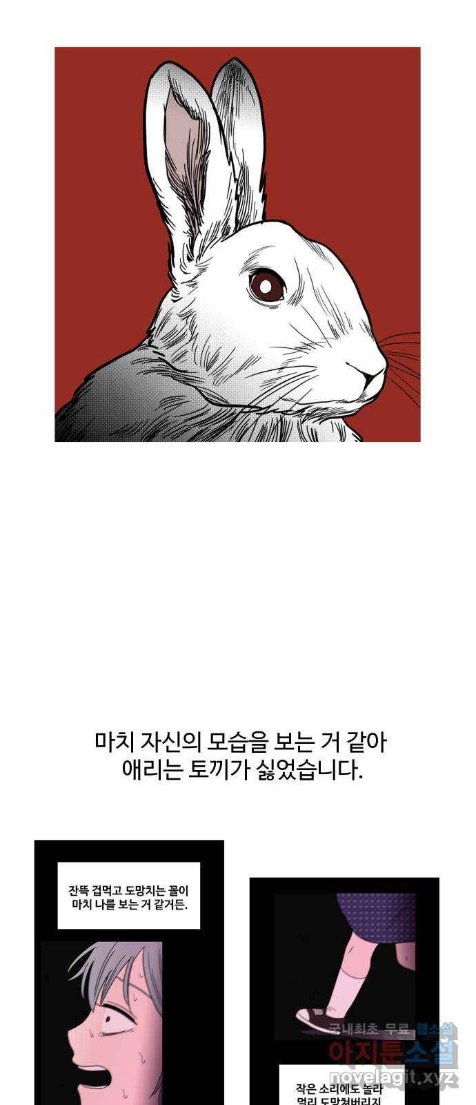 푸른불꽃 후기 에필로그 73