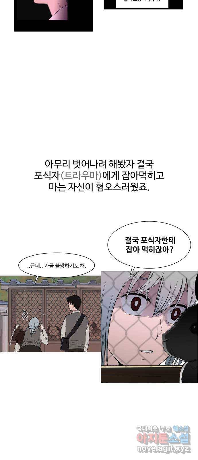 푸른불꽃 후기 에필로그 74