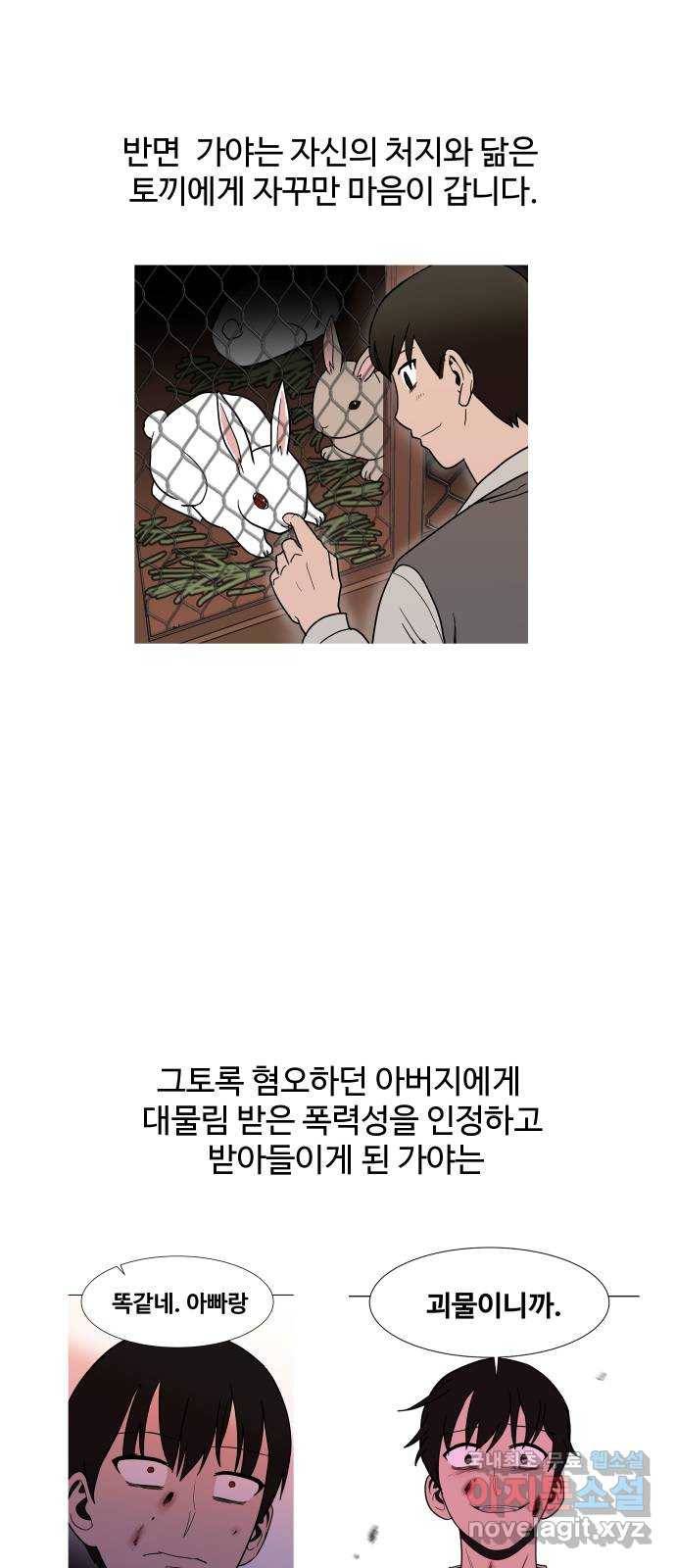 푸른불꽃 후기 에필로그 75