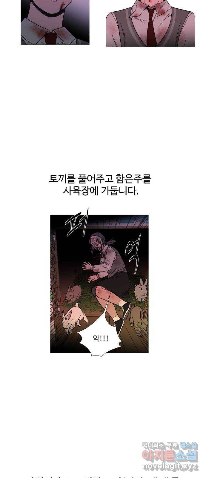 푸른불꽃 후기 에필로그 76