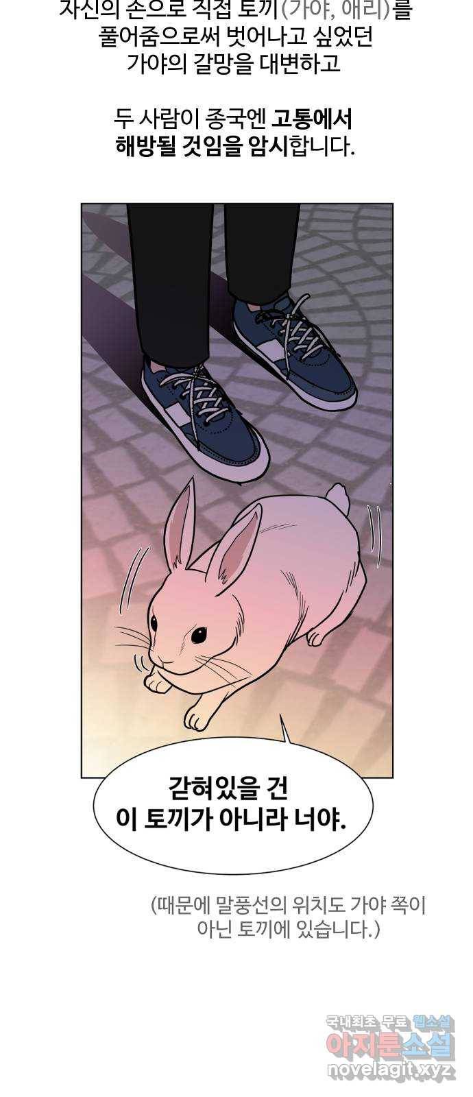 푸른불꽃 후기 에필로그 77