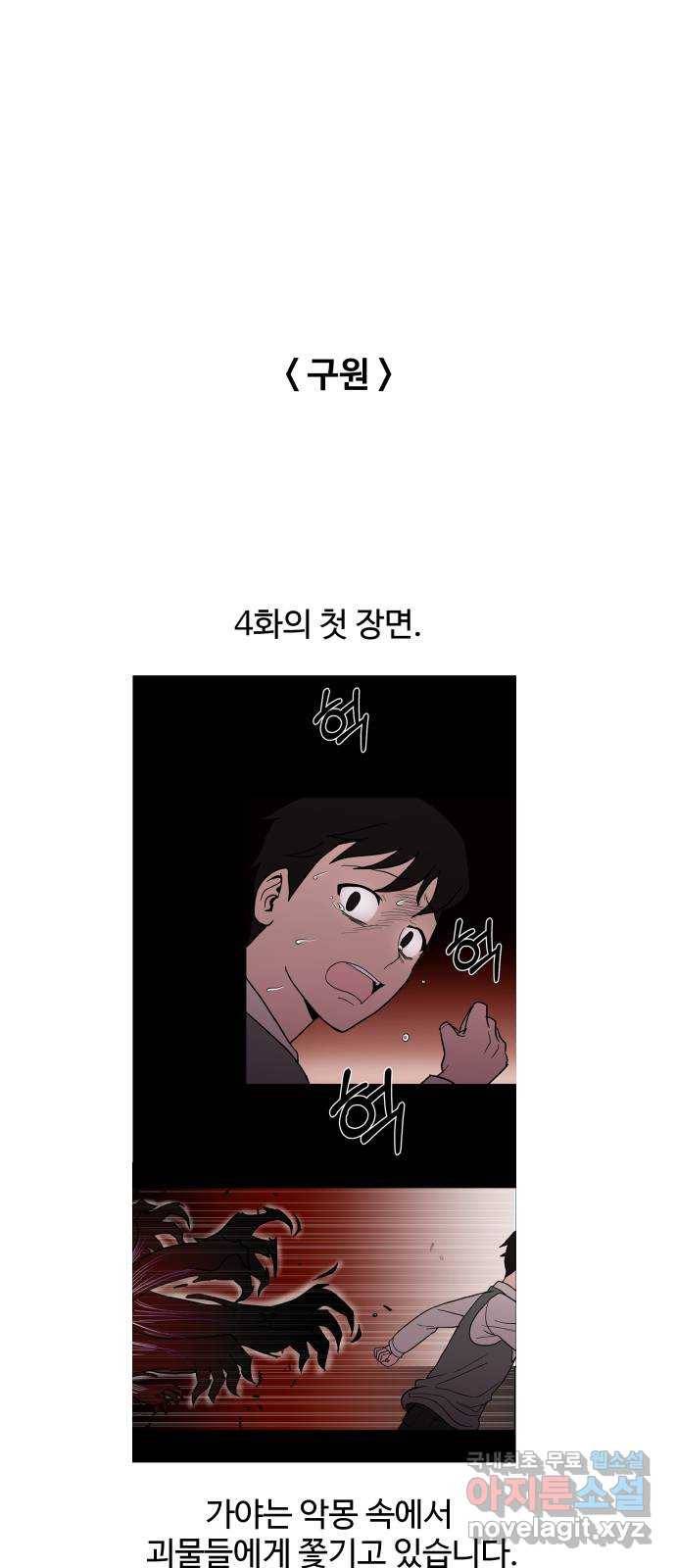 푸른불꽃 후기 에필로그 79