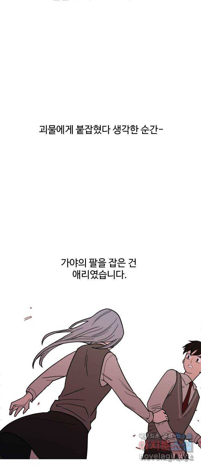 푸른불꽃 후기 에필로그 80