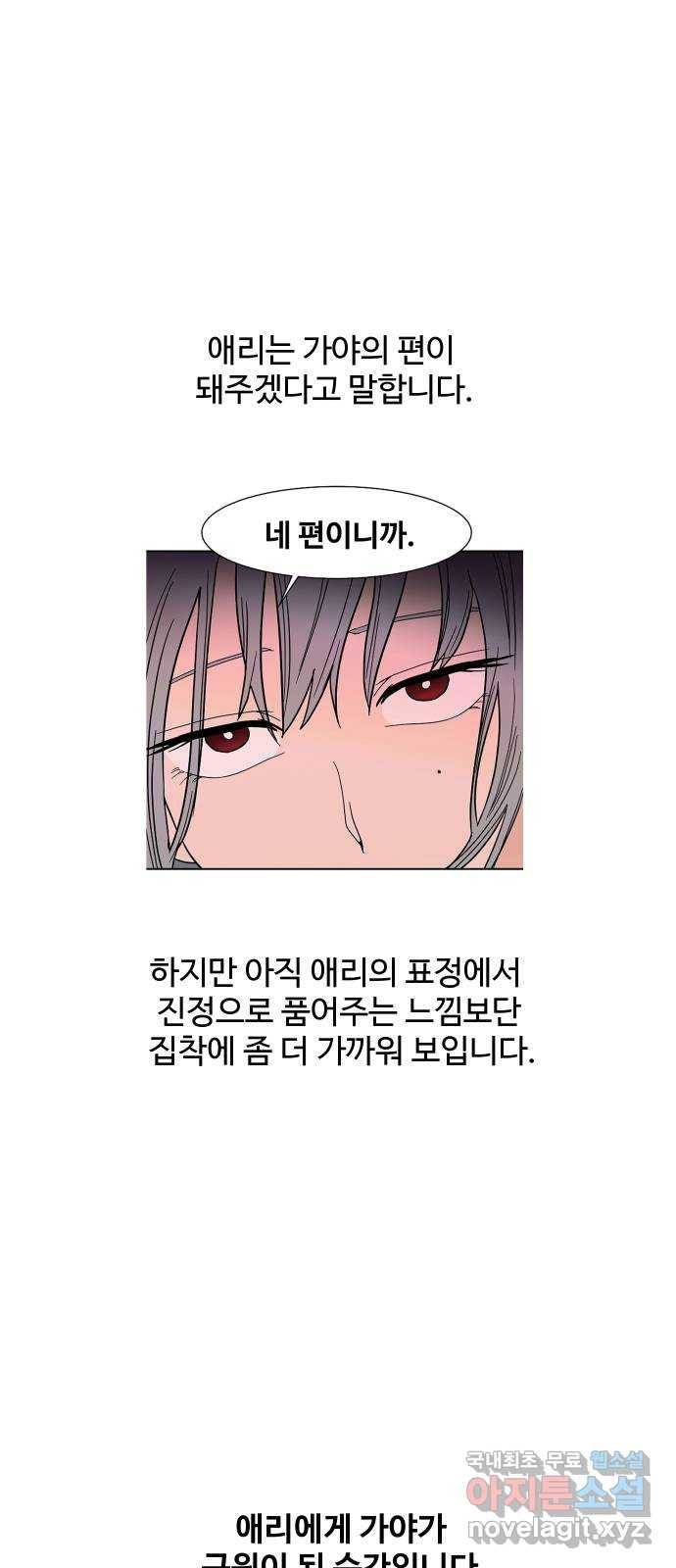 푸른불꽃 후기 에필로그 83