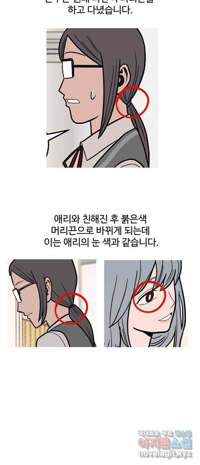 푸른불꽃 후기 에필로그 93