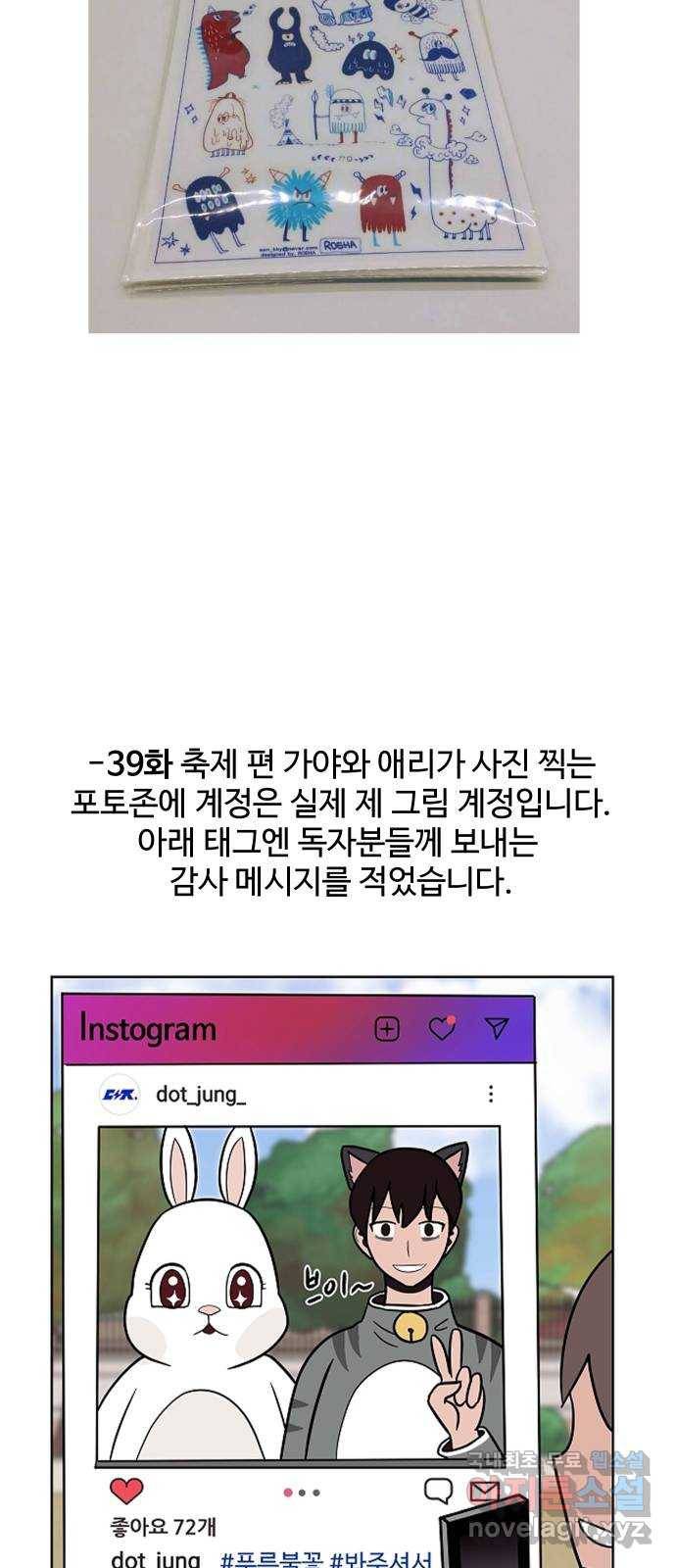 푸른불꽃 후기 에필로그 109