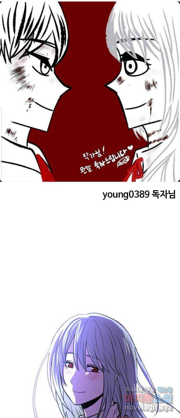 푸른불꽃 후기 에필로그 117