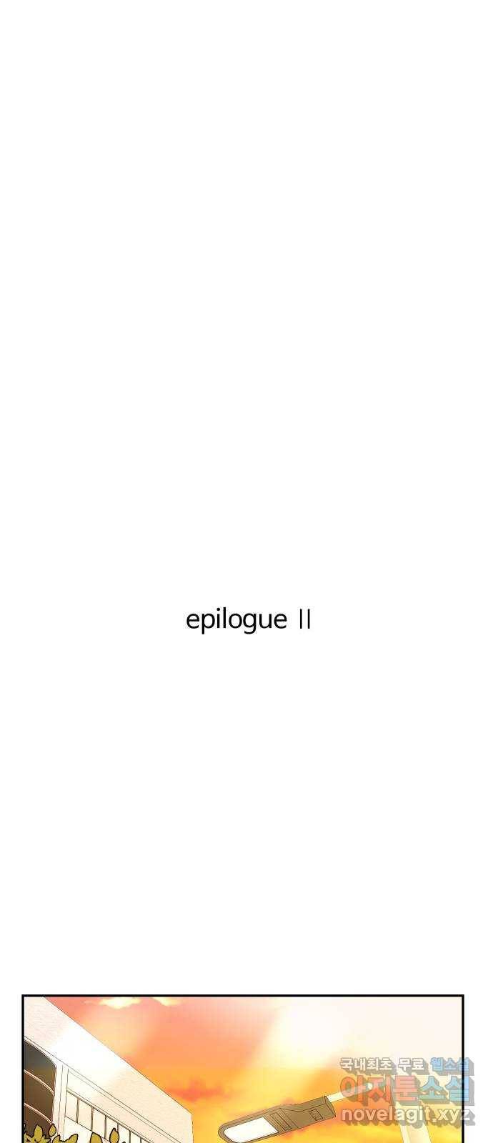 푸른불꽃 후기 에필로그 123