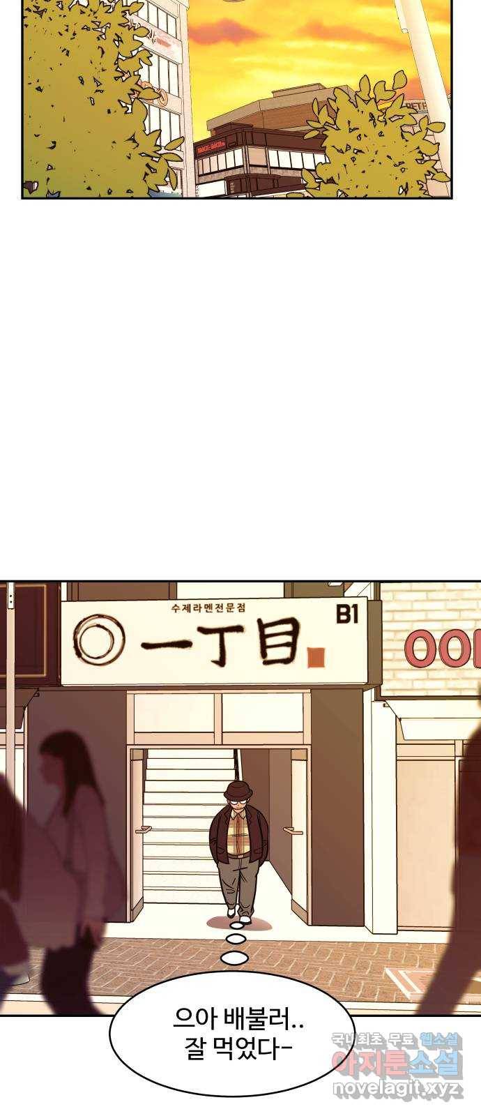 푸른불꽃 후기 에필로그 124