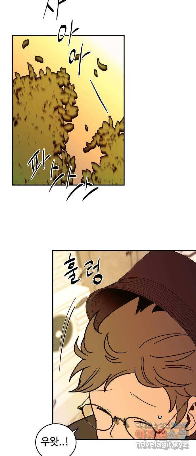푸른불꽃 후기 에필로그 126