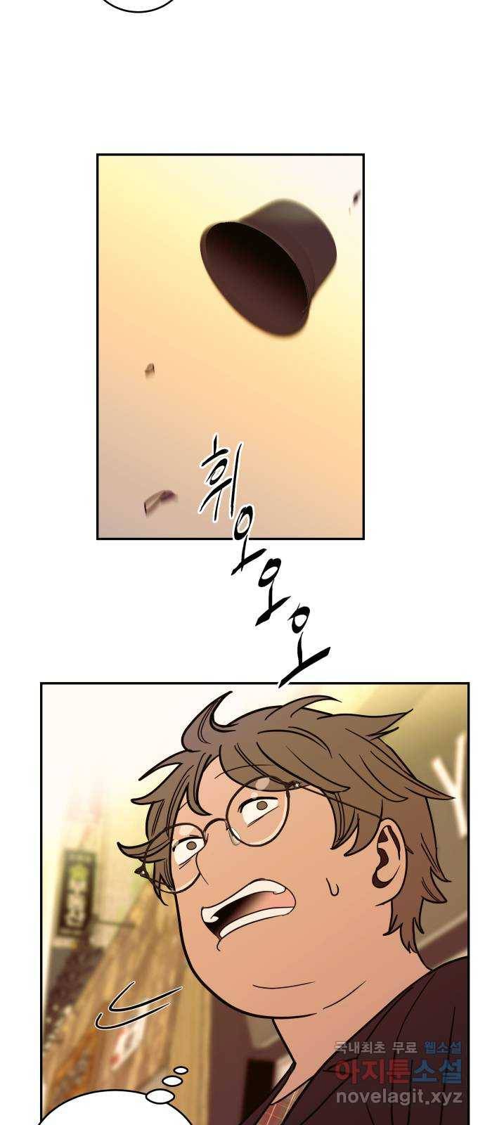 푸른불꽃 후기 에필로그 127