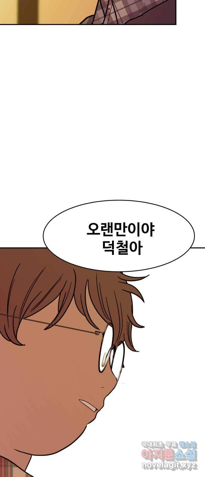 푸른불꽃 후기 에필로그 136