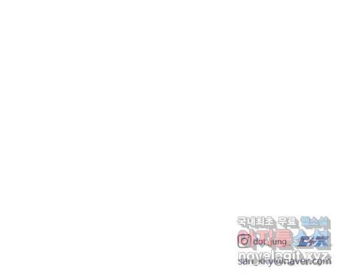 푸른불꽃 후기 에필로그 141