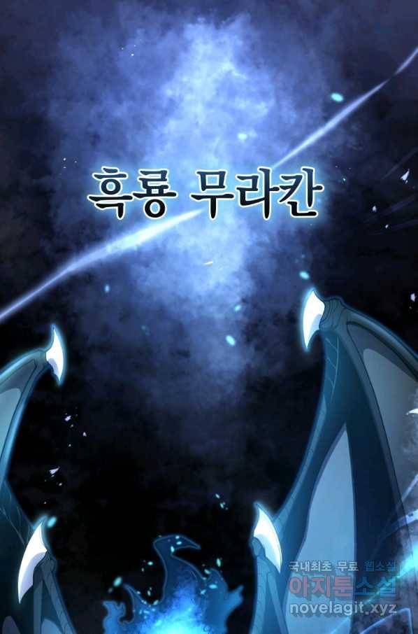검술명가 막내아들 6화 1