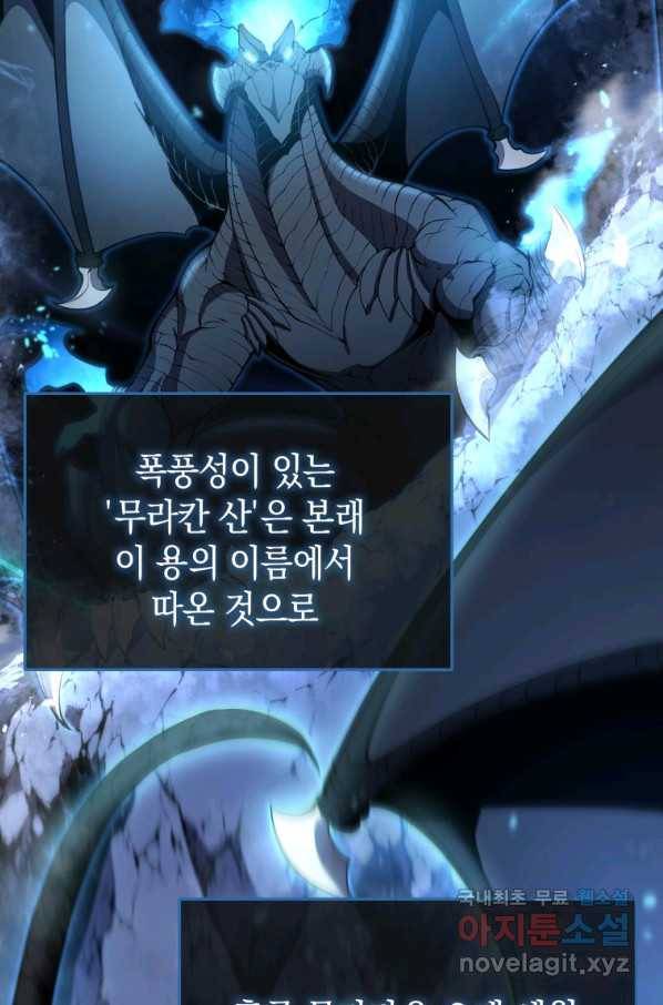 검술명가 막내아들 6화 2