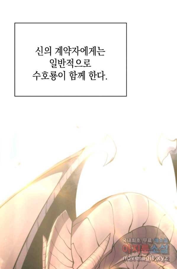 검술명가 막내아들 6화 8