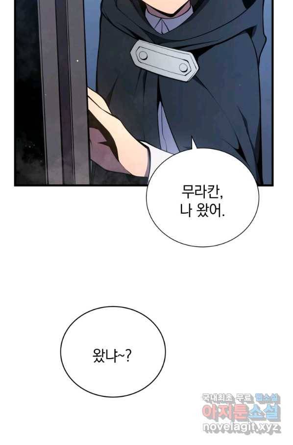검술명가 막내아들 6화 14