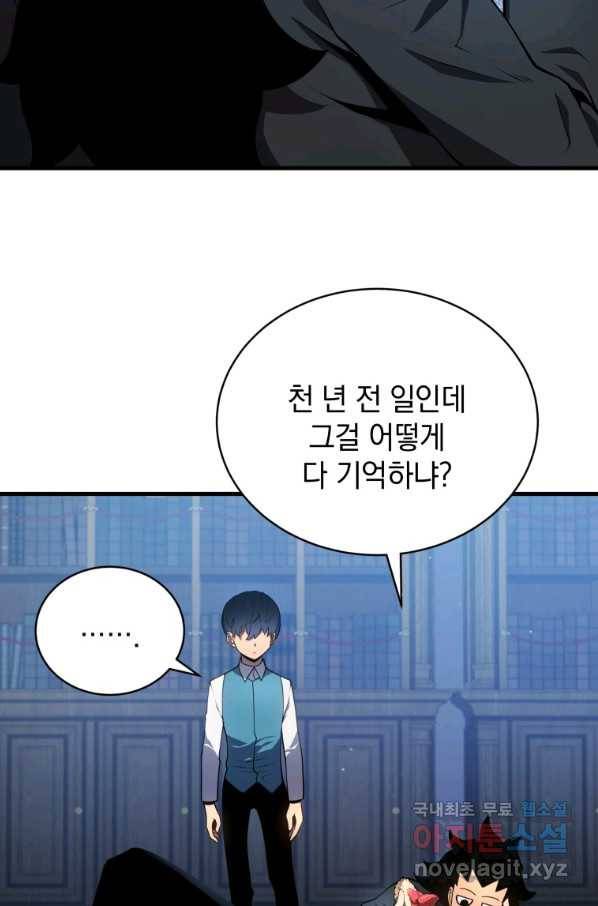 검술명가 막내아들 6화 18
