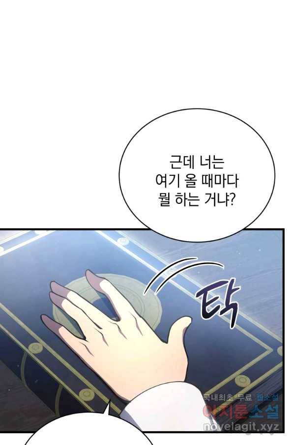 검술명가 막내아들 6화 23