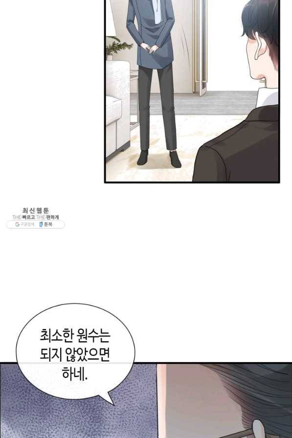 속도위반 대표님과 계약 아내 419화 10