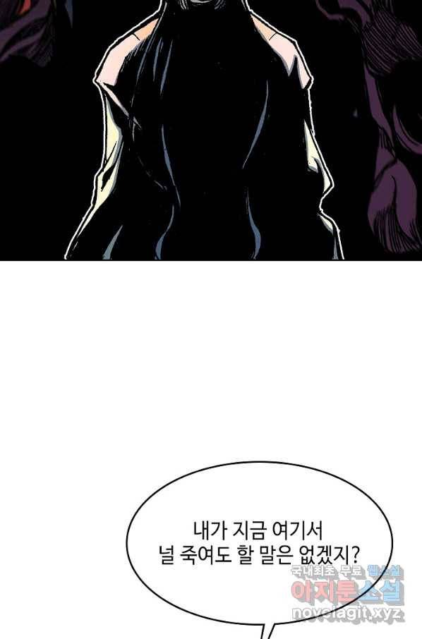 전왕전기 90화 9
