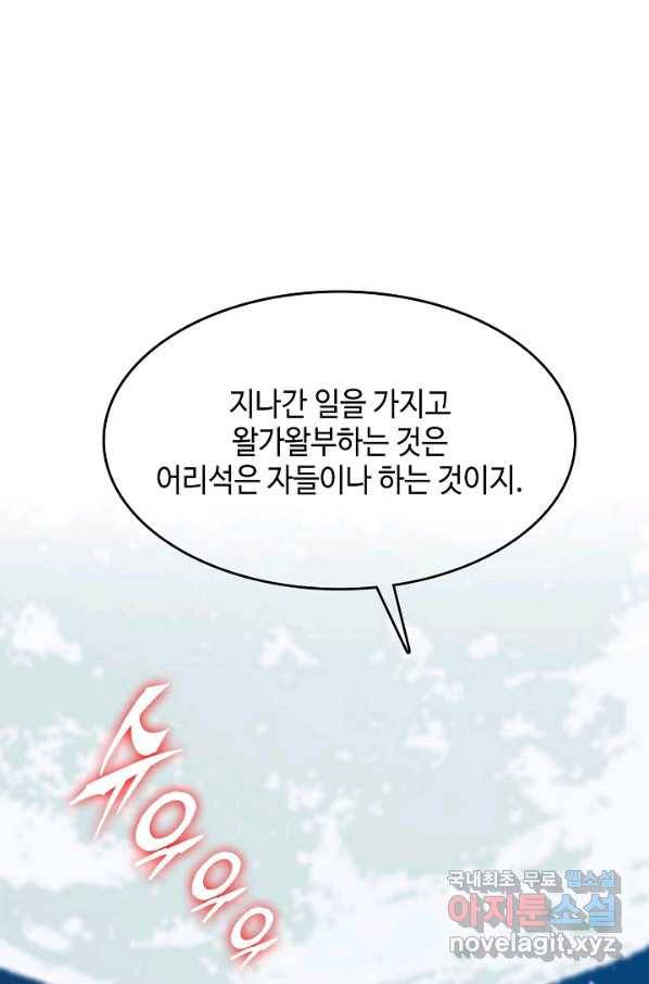 전왕전기 90화 14