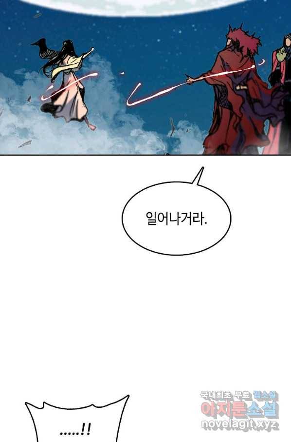 전왕전기 90화 15