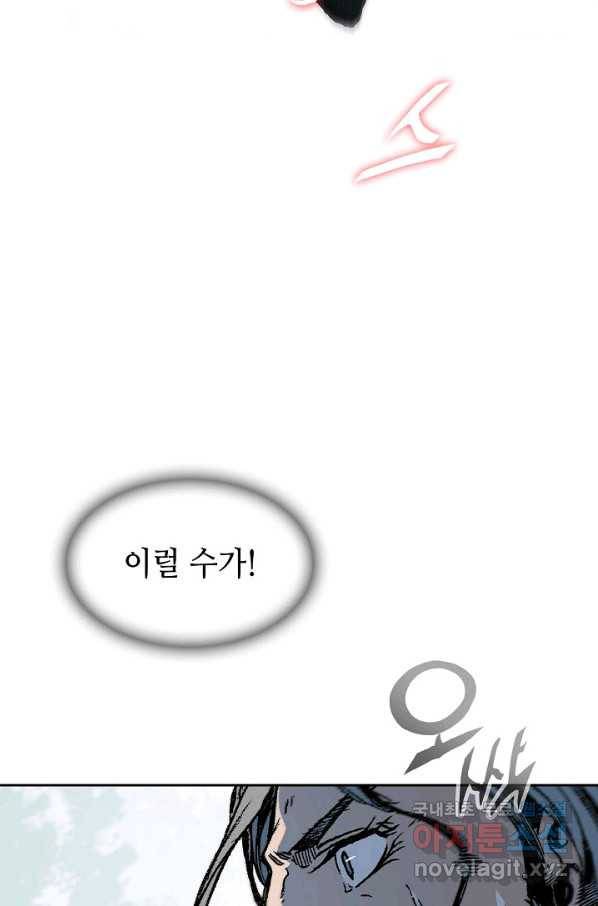 전왕전기 90화 19