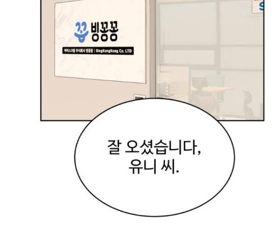 디나운스 14화 2