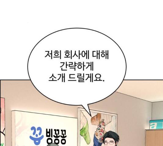 디나운스 14화 3