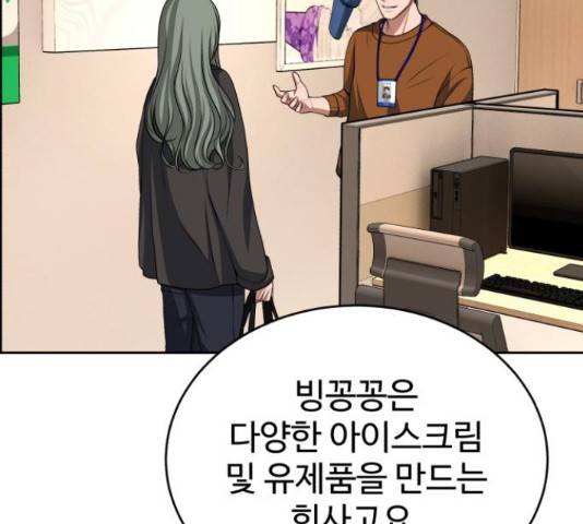 디나운스 14화 4