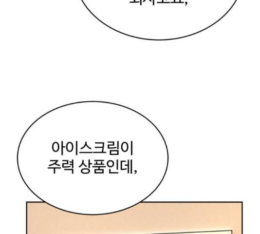 디나운스 14화 5