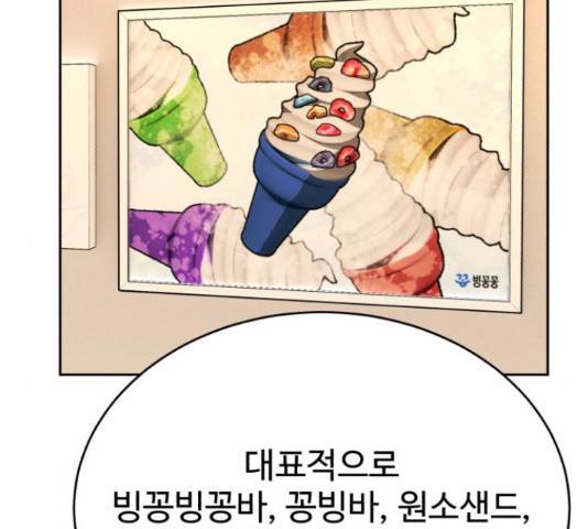 디나운스 14화 6