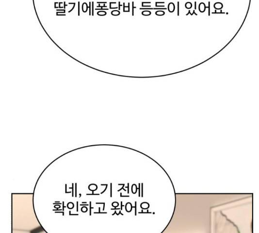 디나운스 14화 7