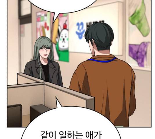 디나운스 14화 8
