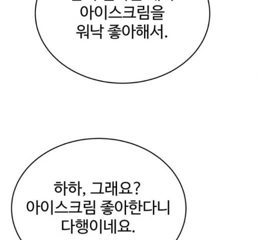 디나운스 14화 9