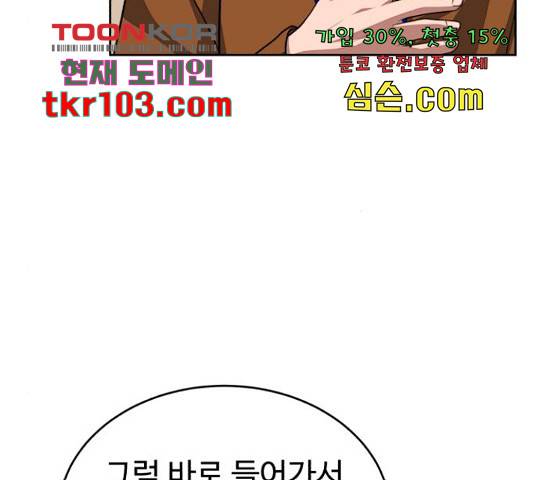 디나운스 14화 11