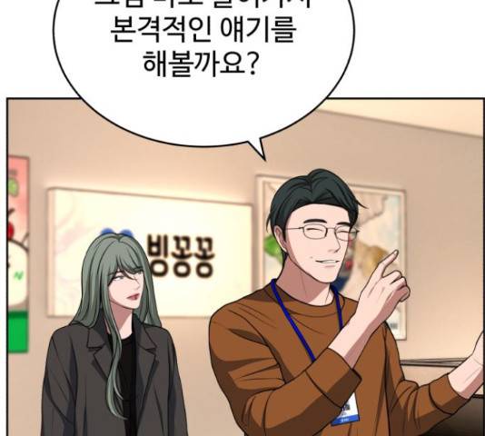 디나운스 14화 12