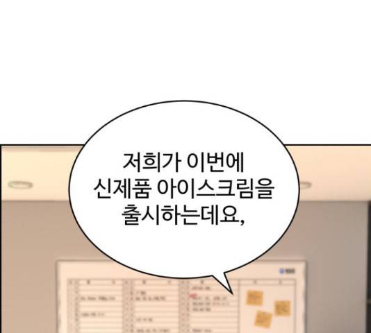 디나운스 14화 15