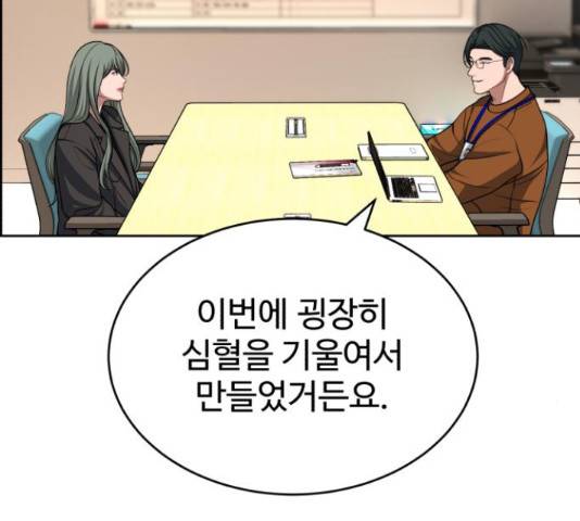 디나운스 14화 16