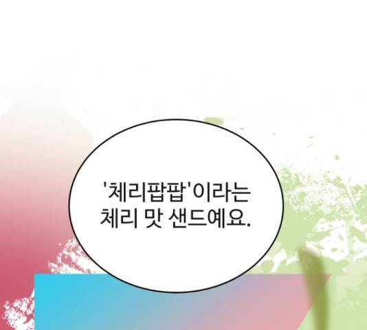 디나운스 14화 17