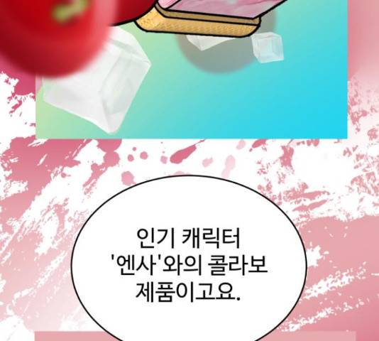 디나운스 14화 19