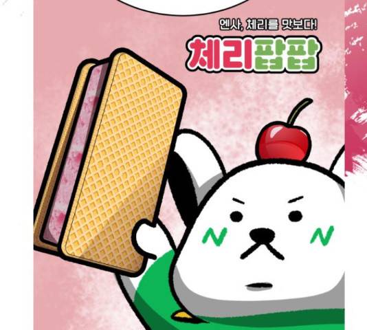 디나운스 14화 20