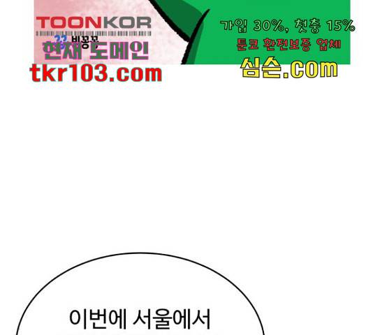 디나운스 14화 21