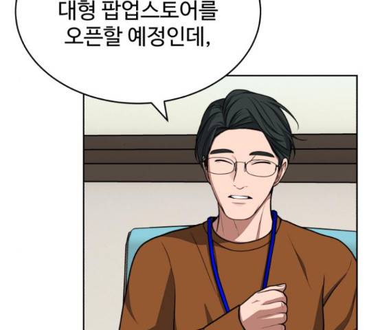 디나운스 14화 22