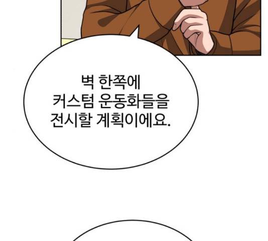 디나운스 14화 23