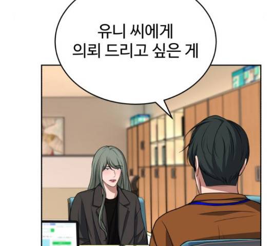 디나운스 14화 24