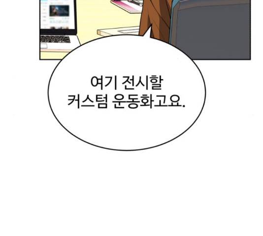 디나운스 14화 25